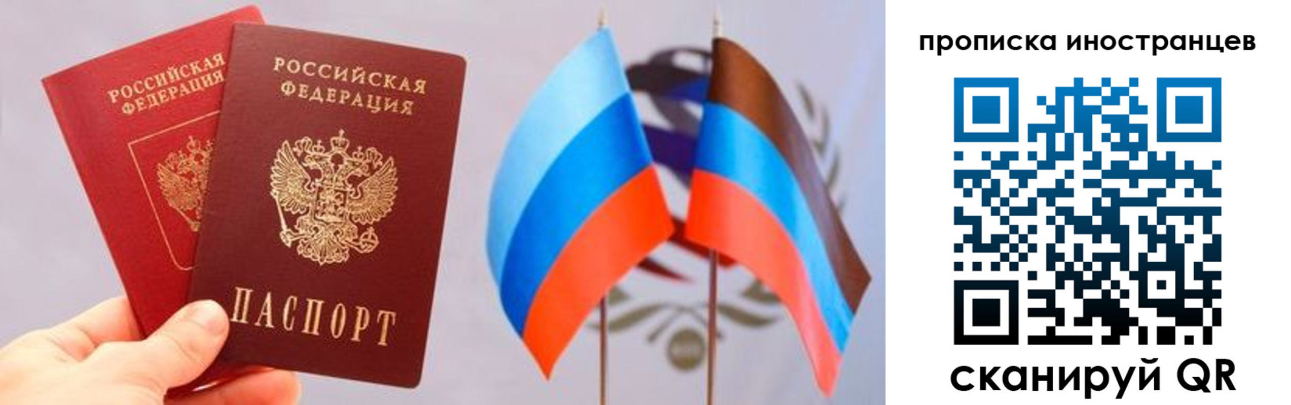 прописка для работы в Юрге