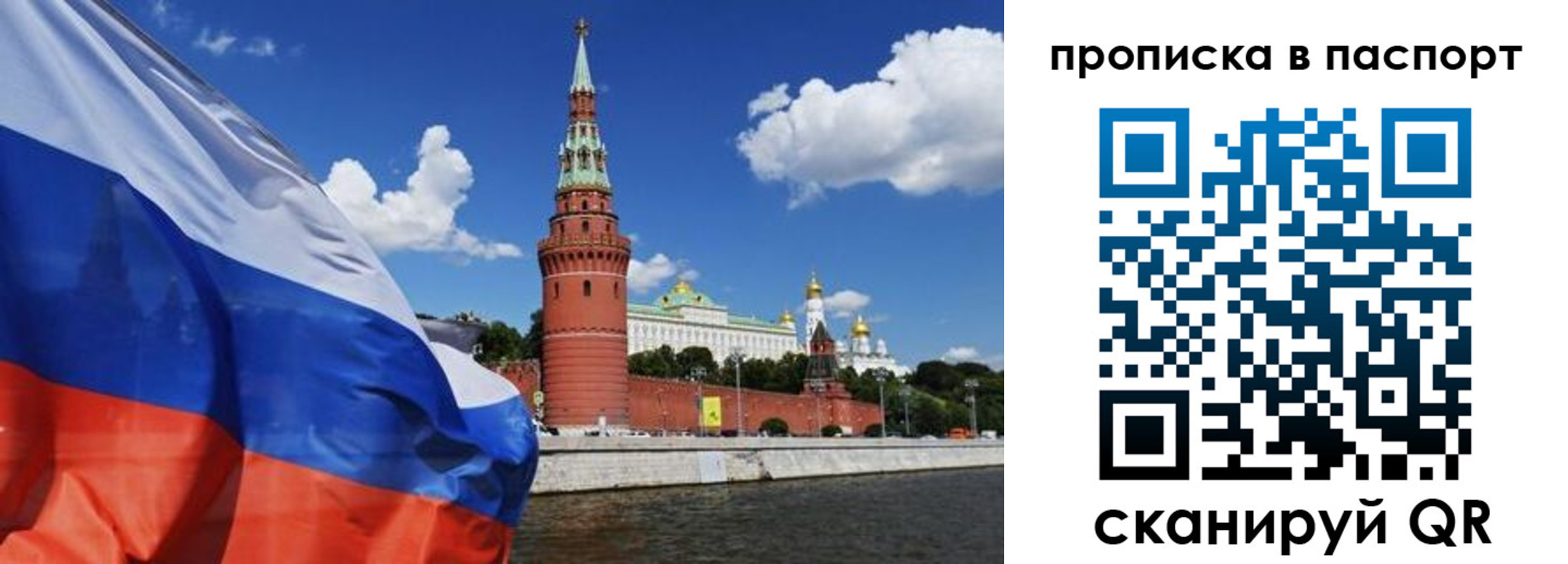 прописка штамп в Юрге