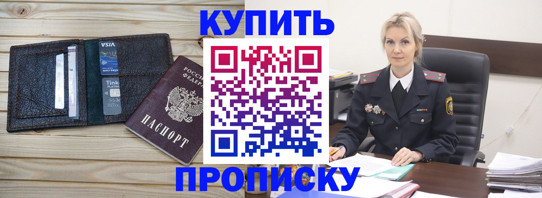 временная регистрация законно в Юрге