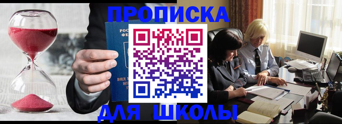 временная регистрация в Юрге