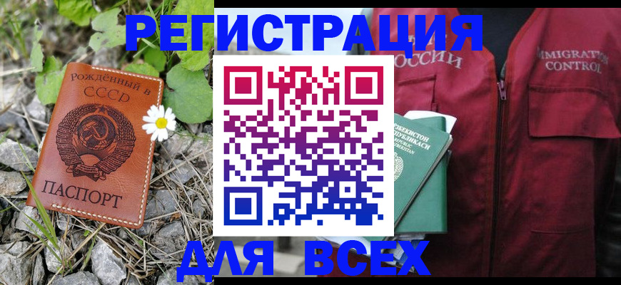прописка поиск в Юрге