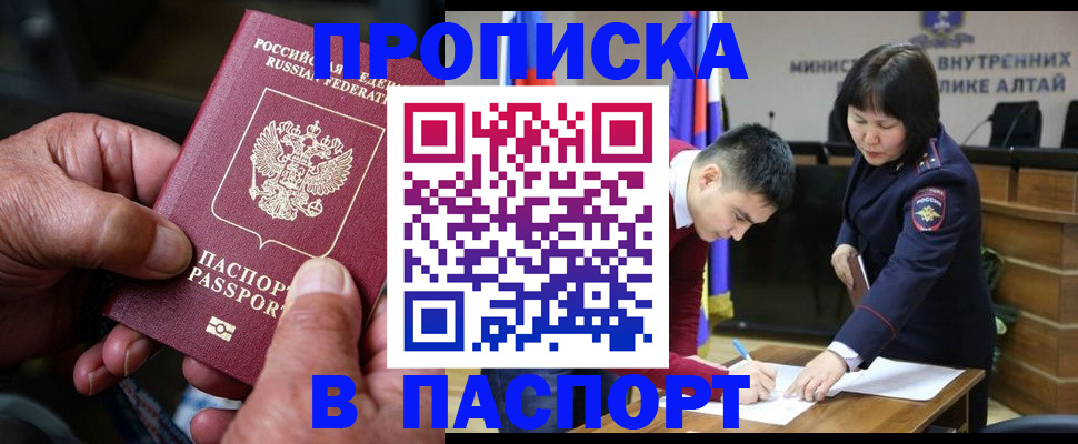 временная регистрация поиск в Юрге
