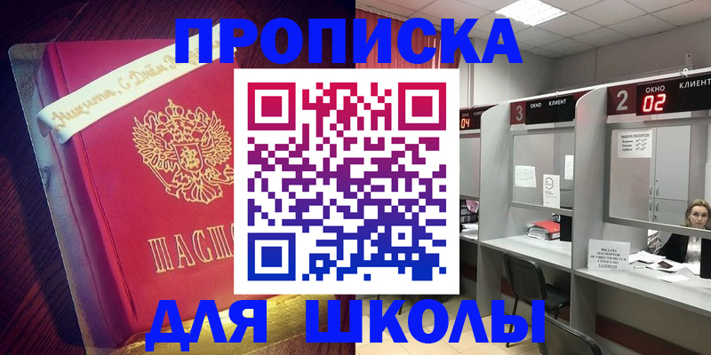прописка иностранных граждан в Юрге
