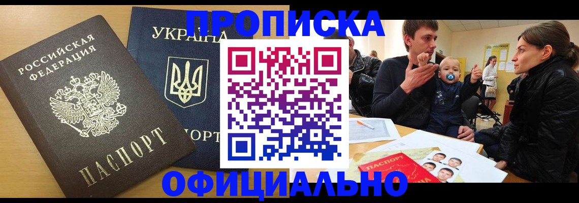 найти адрес прописки в Юрге