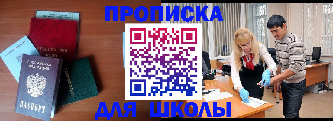 временная регистрация собственник в Юрге